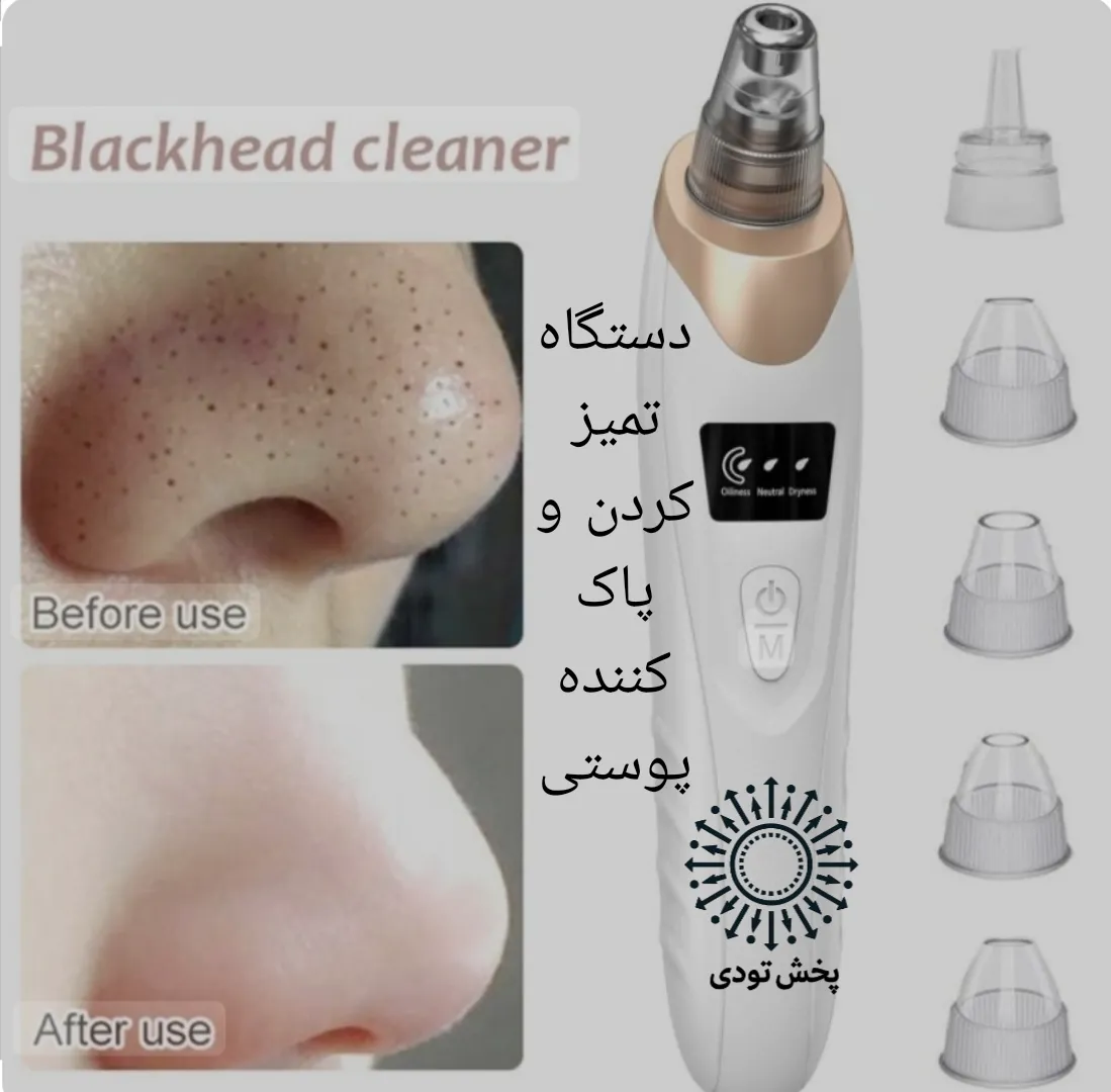 میکرودرم مولتی فانکشنال
